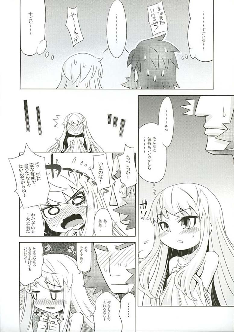 世界樹のあのね 3 31ページ