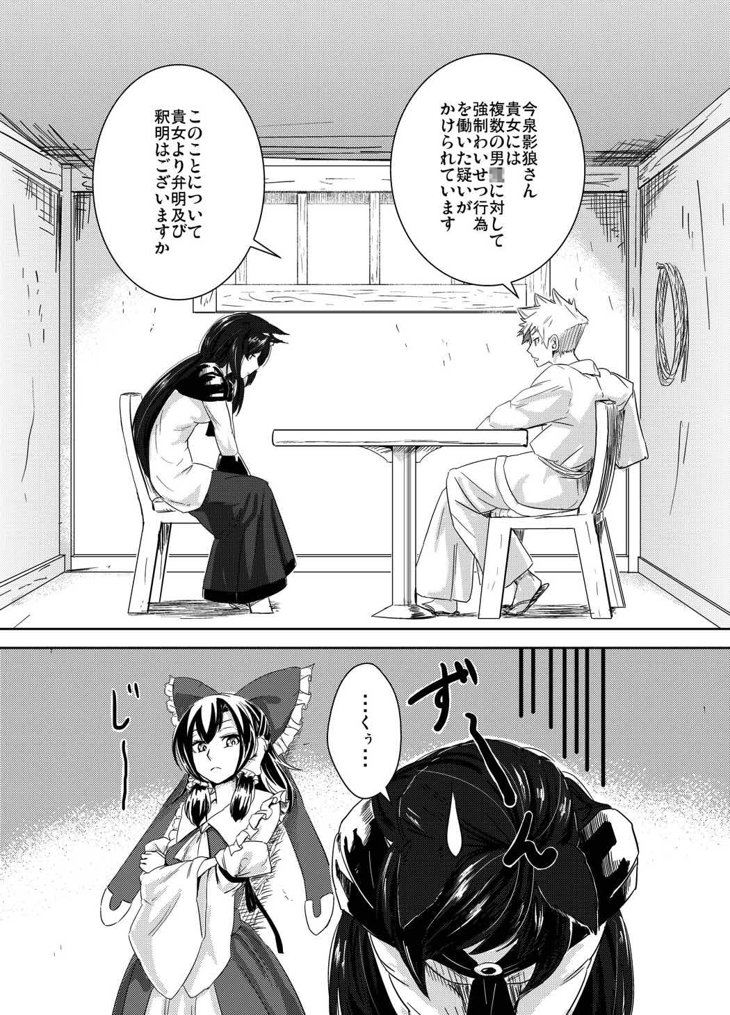 あるはれたひに 3ページ