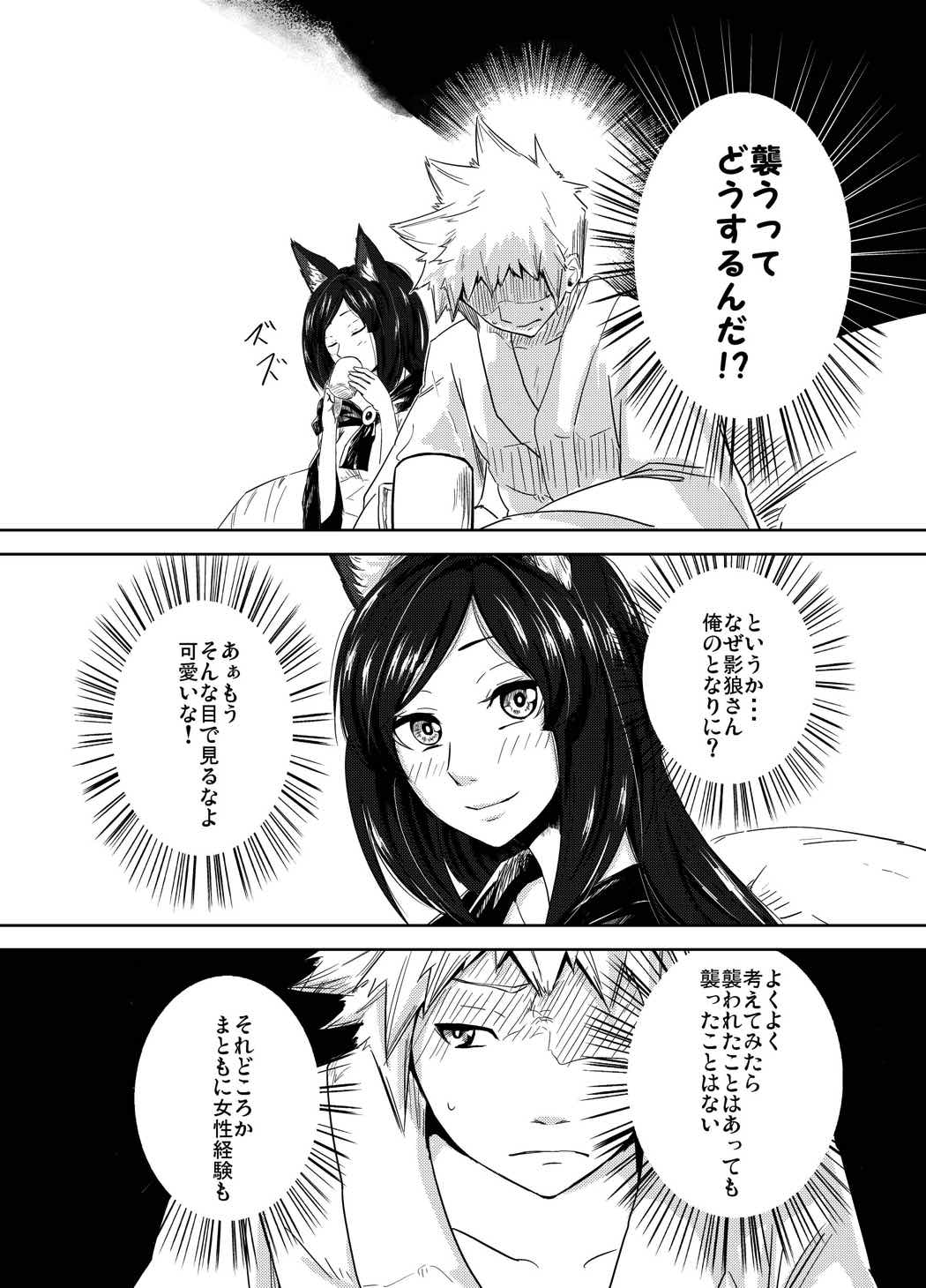 あるはれたひに 9ページ