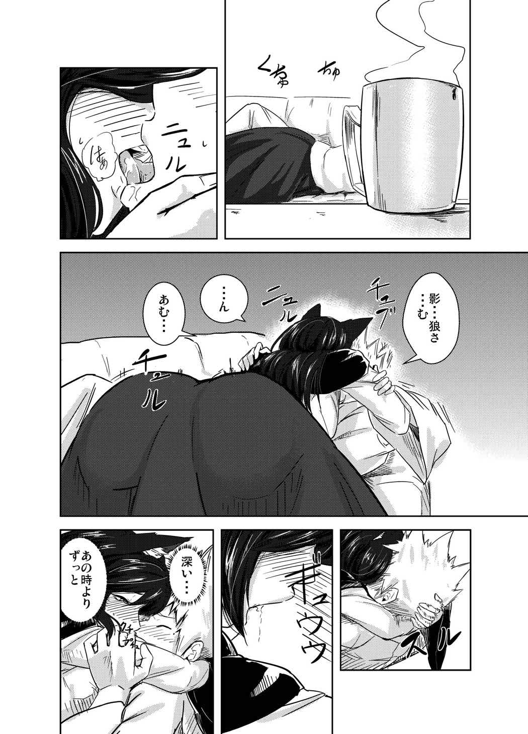あるはれたひに 12ページ