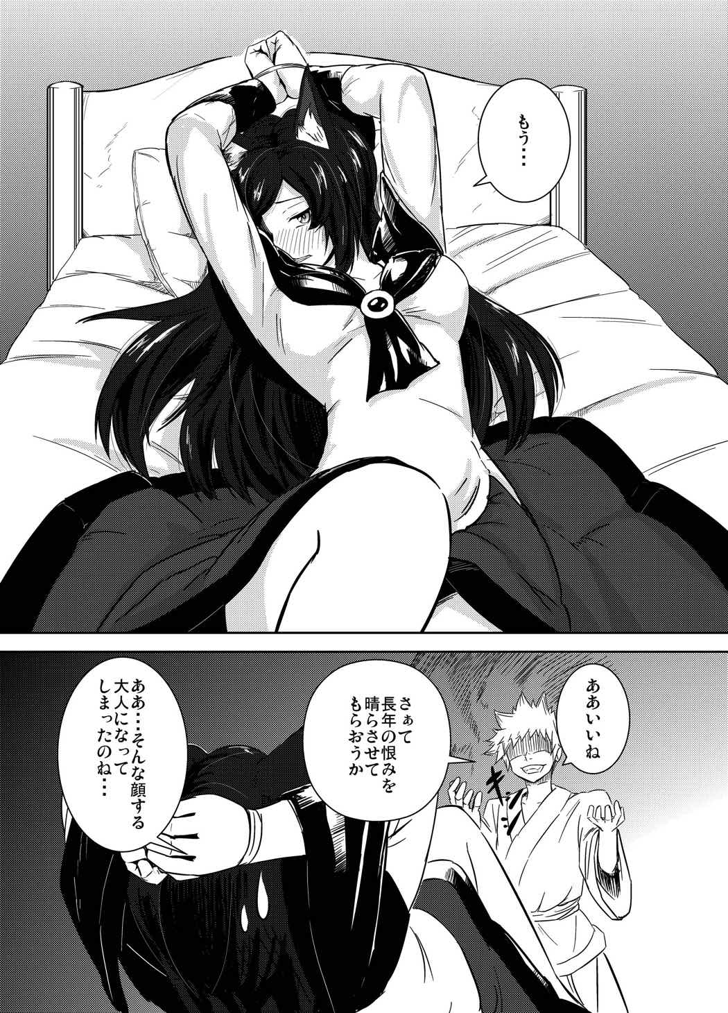 あるはれたひに 15ページ