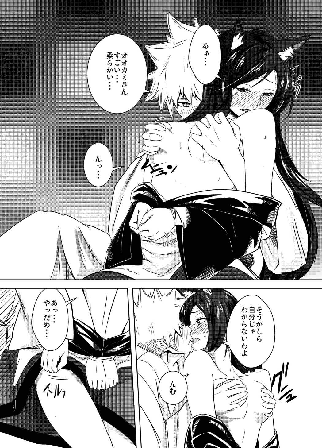 あるはれたひに 19ページ