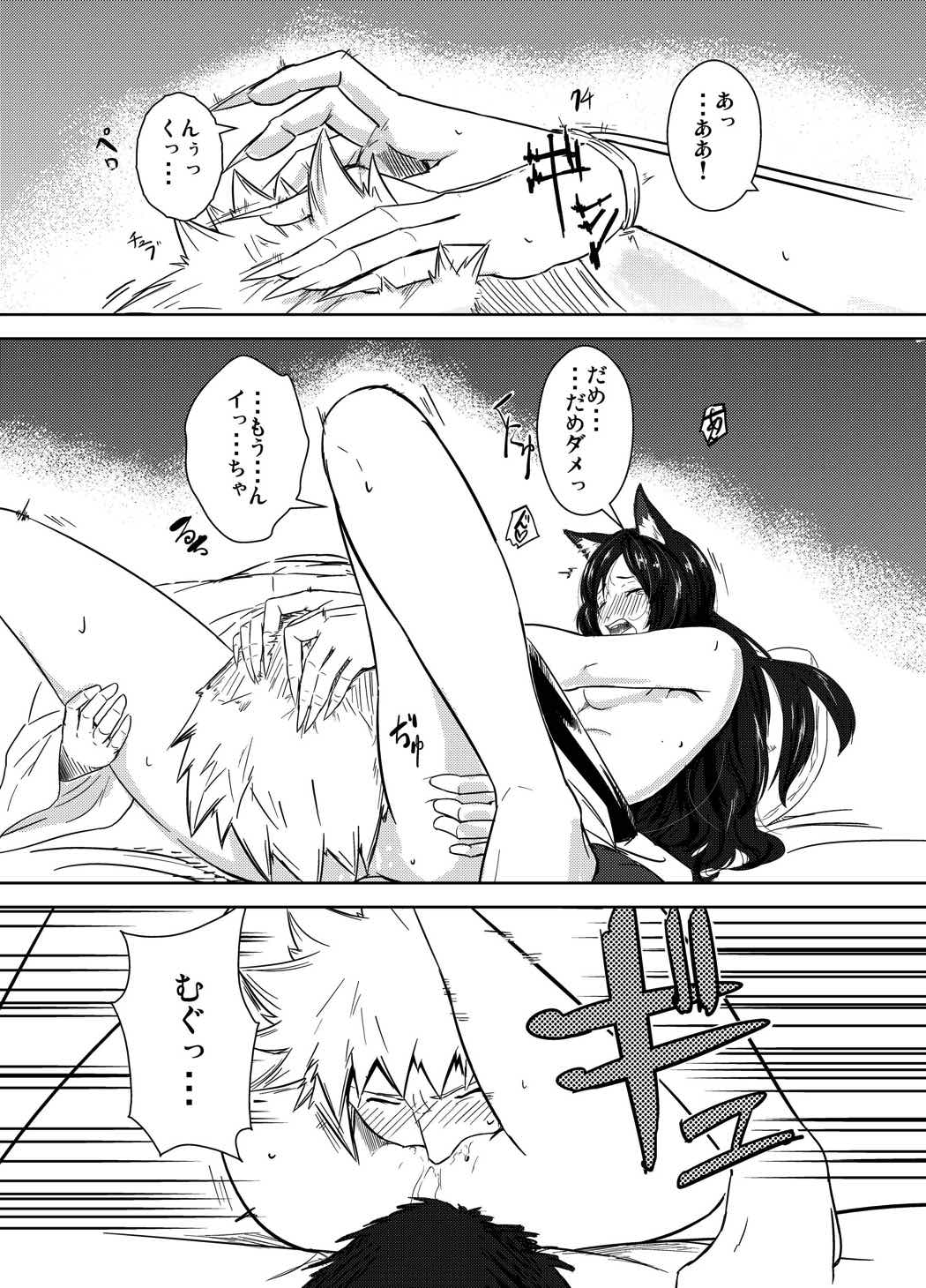 あるはれたひに 20ページ