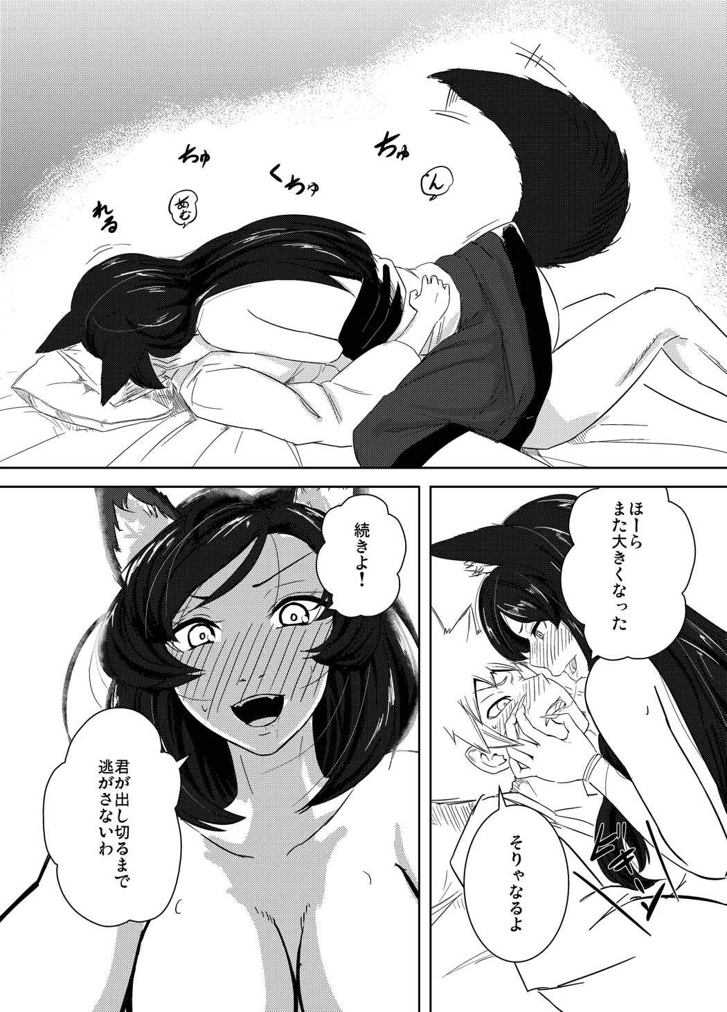 あるはれたひに 27ページ