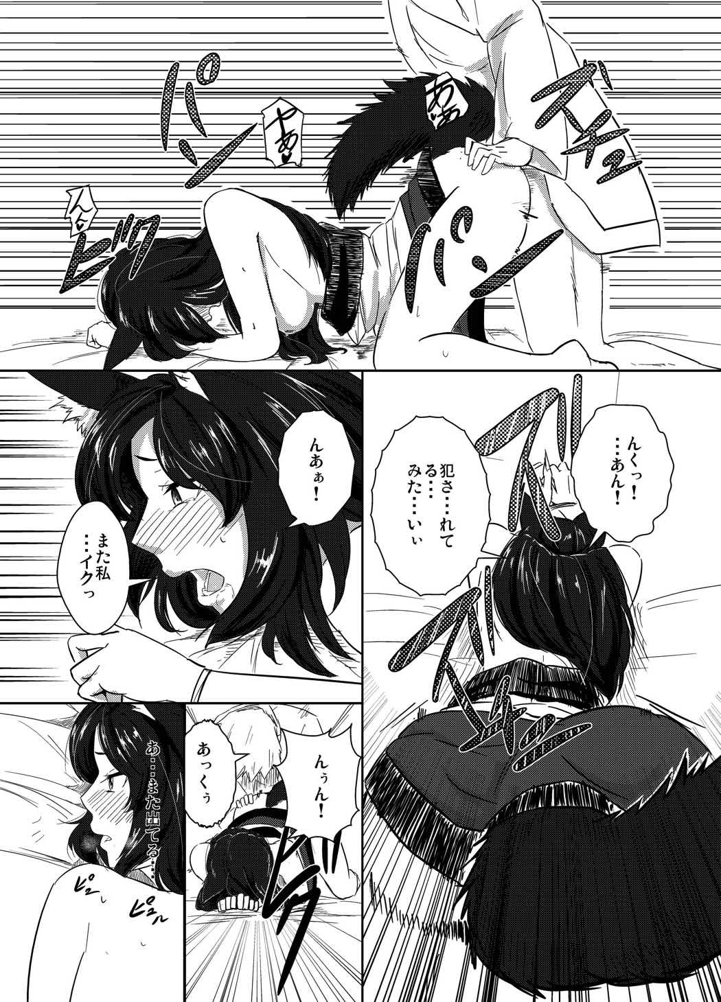 あるはれたひに 28ページ