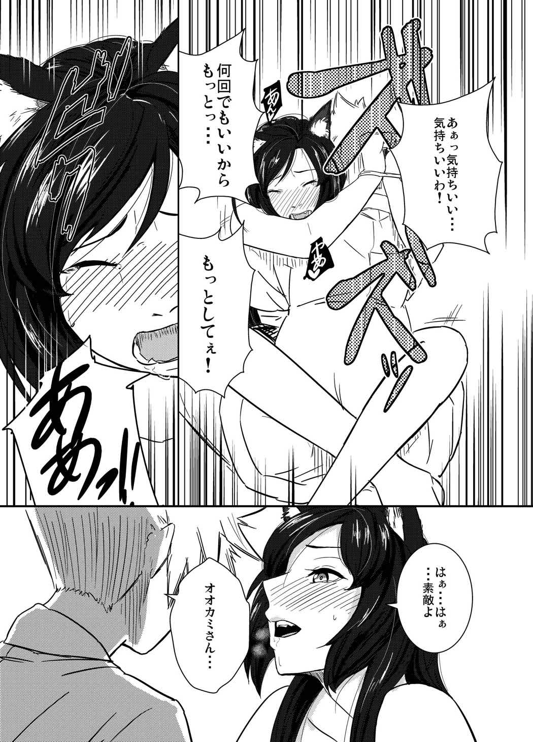 あるはれたひに 29ページ