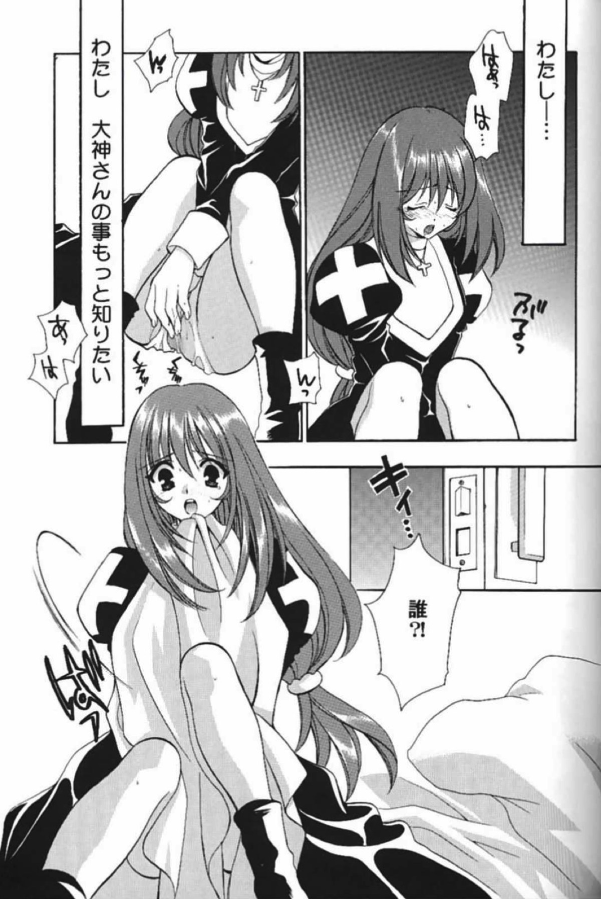 巴里歌劇団出張所 5ページ