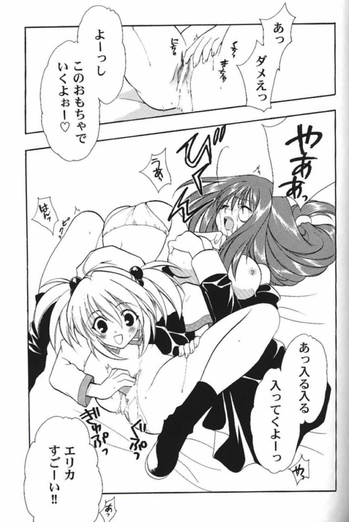 巴里歌劇団出張所 13ページ