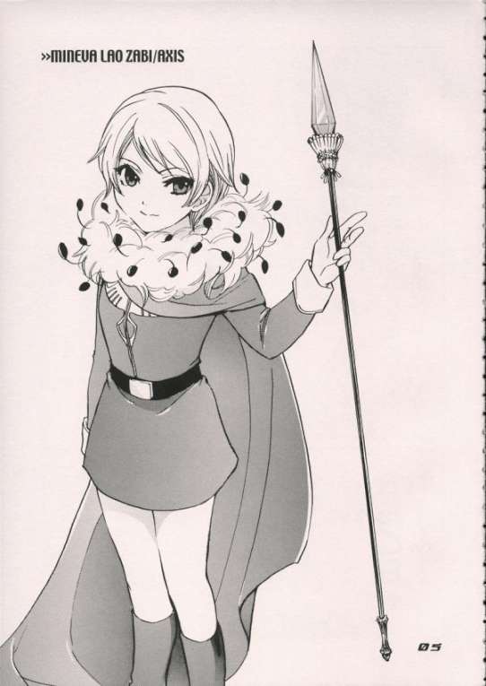 エナジー倍々ゲーム 3ページ