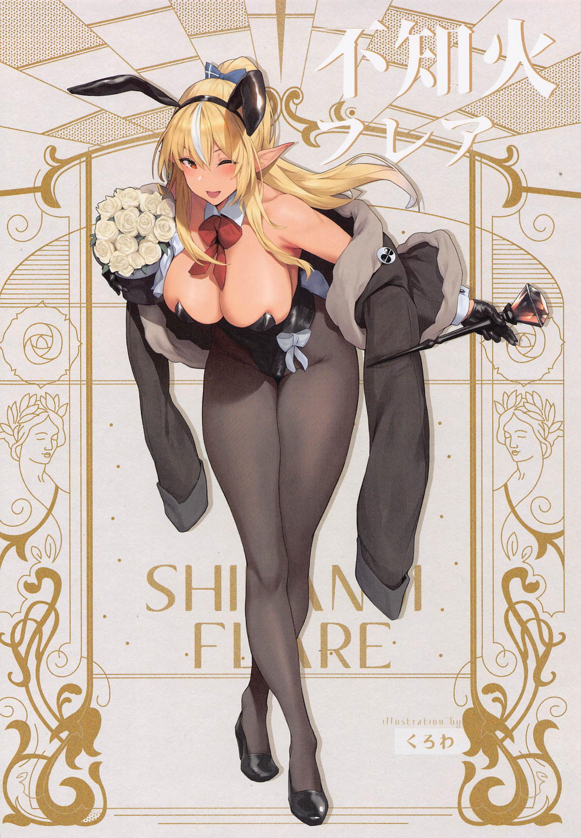 HOLOLIVE BUNNY HOLIC 11ページ