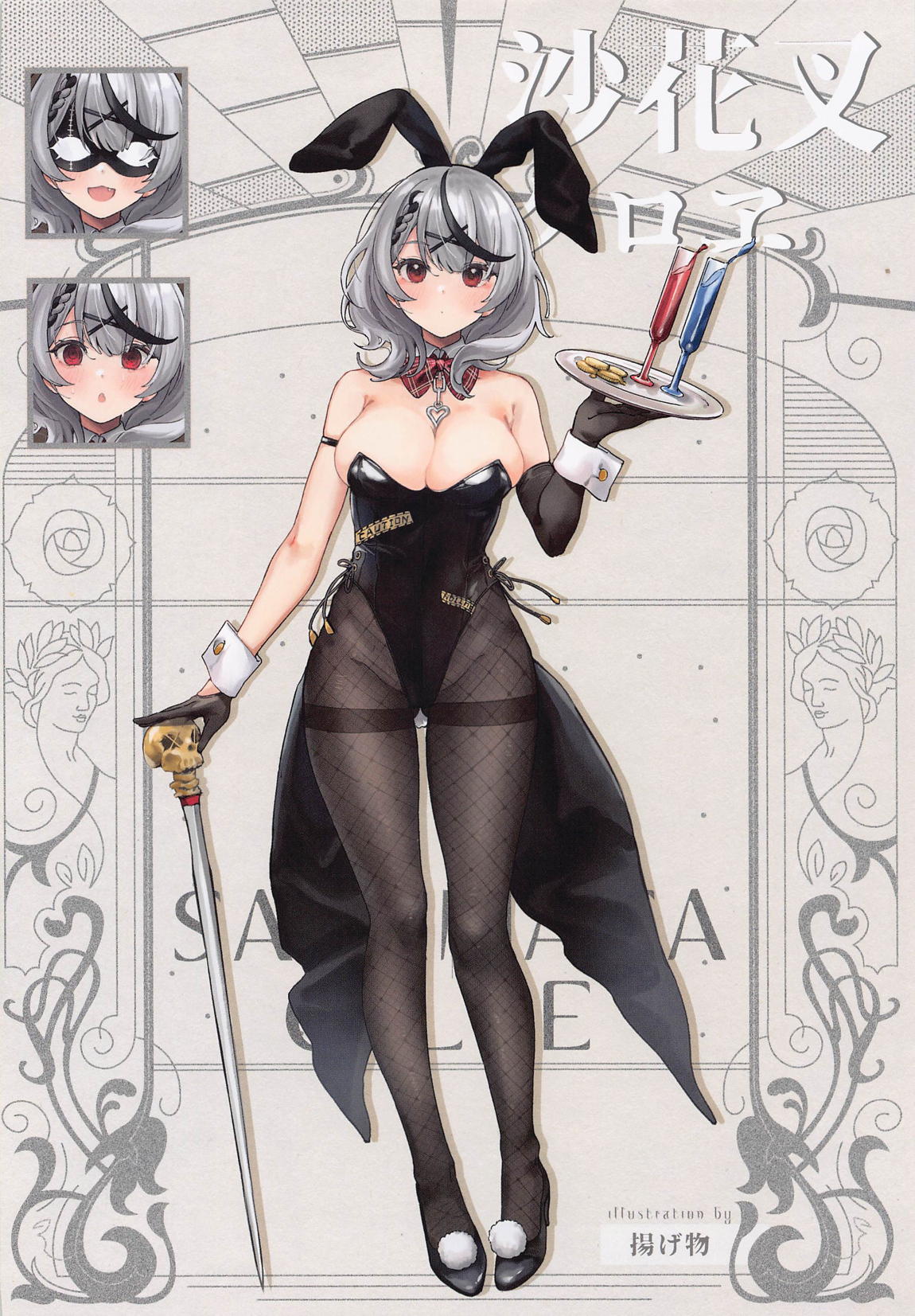 HOLOLIVE BUNNY HOLIC 15ページ