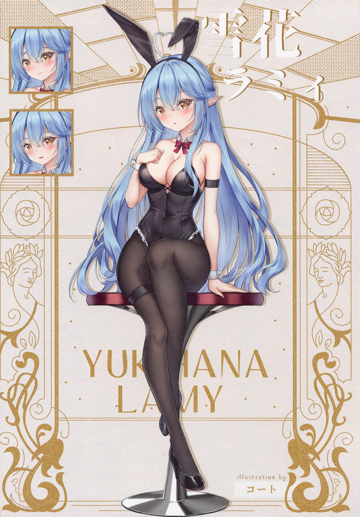 HOLOLIVE BUNNY HOLIC 17ページ
