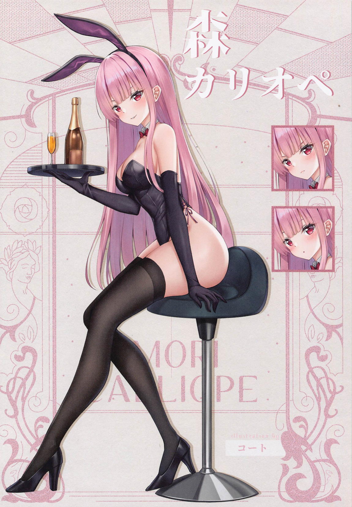 HOLOLIVE BUNNY HOLIC 19ページ