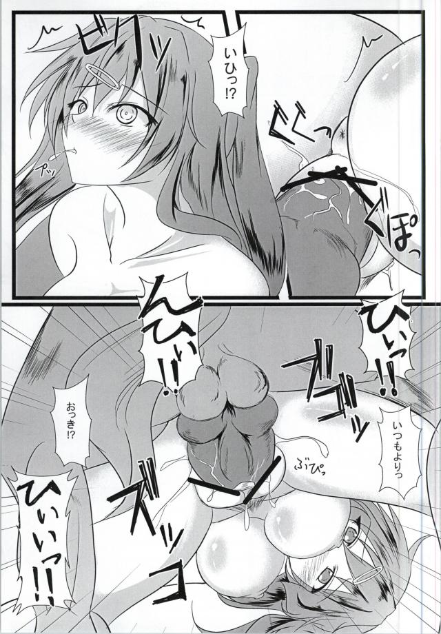 中二病だったけど! 11ページ