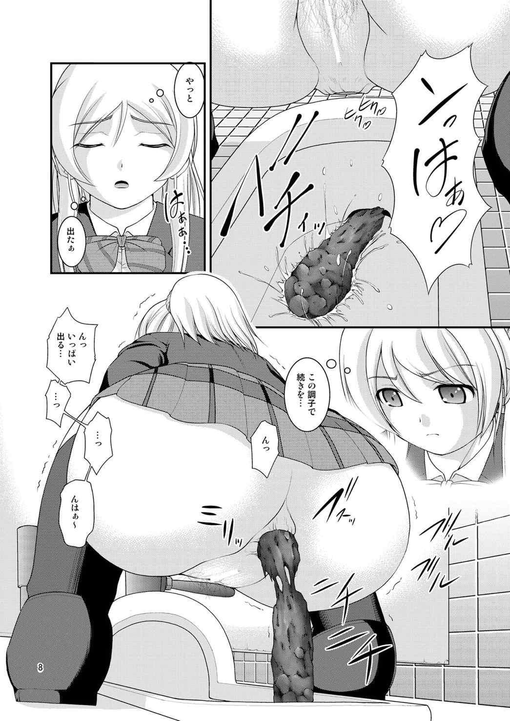 某人気スクールアイドルトイレ盗撮 vol.2 8ページ