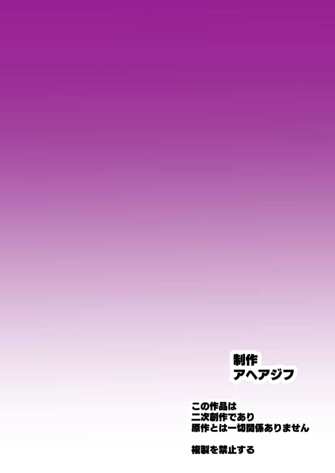 ご主人様の堕としごと 2 63ページ