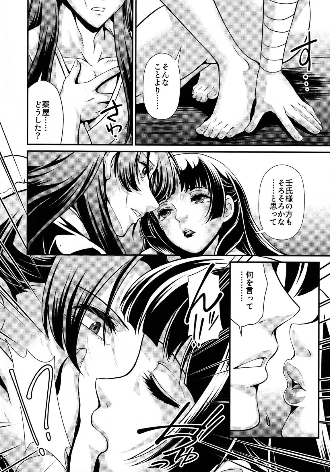 処女ですが、なにか? -Mysterious Cat- 23ページ