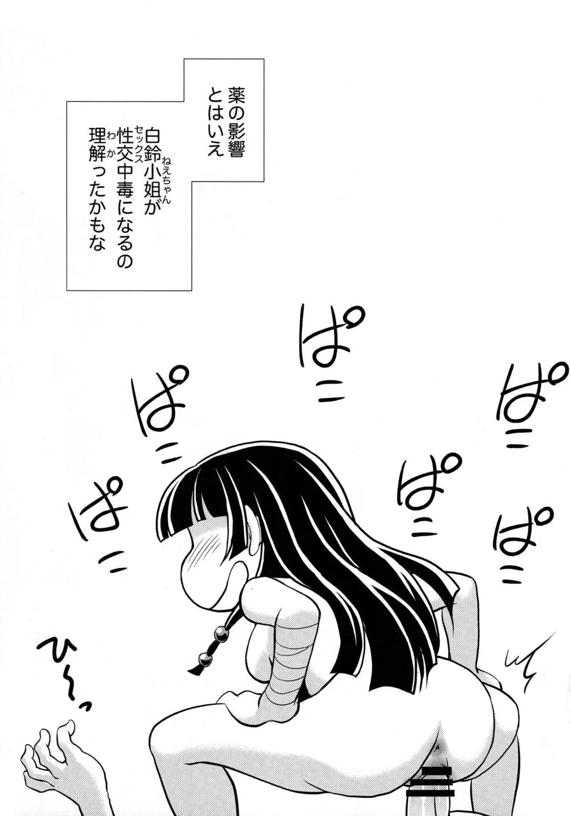 処女ですが、なにか? -Mysterious Cat- 36ページ