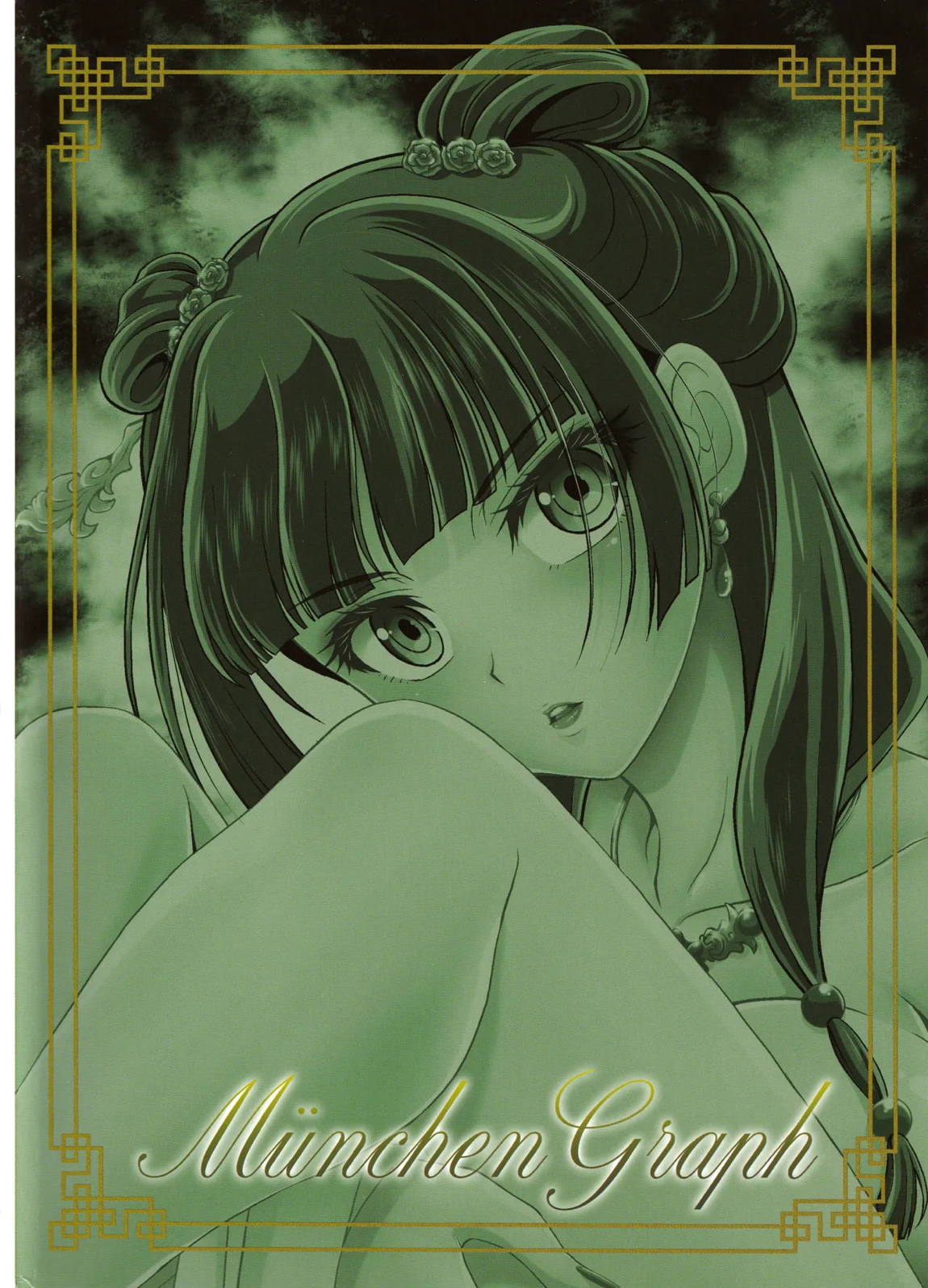 処女ですが、なにか？ -Mysterious Cat- 50ページ