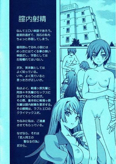 するがモンキーズ 2ページ