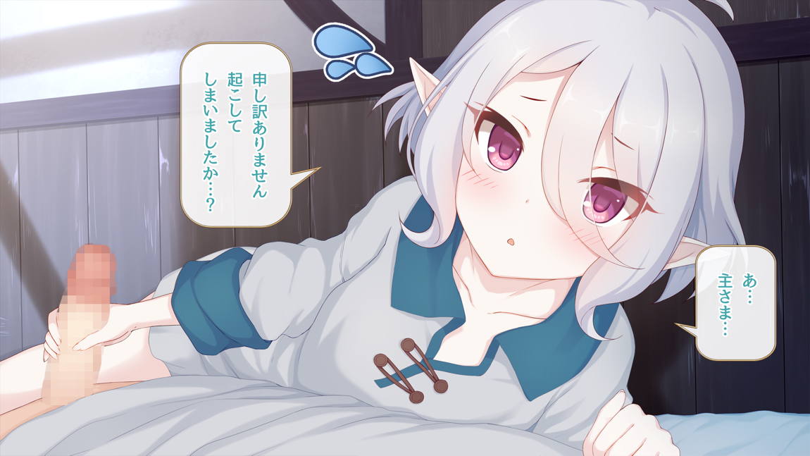 セックスコネクト! 7ページ