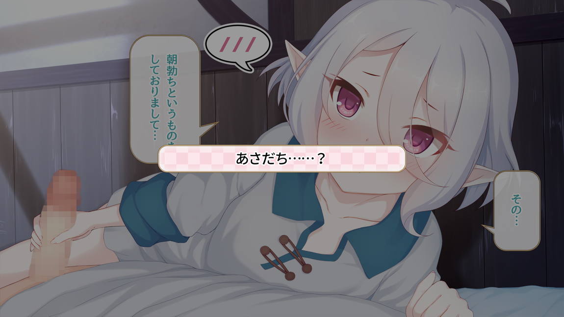 セックスコネクト! 11ページ