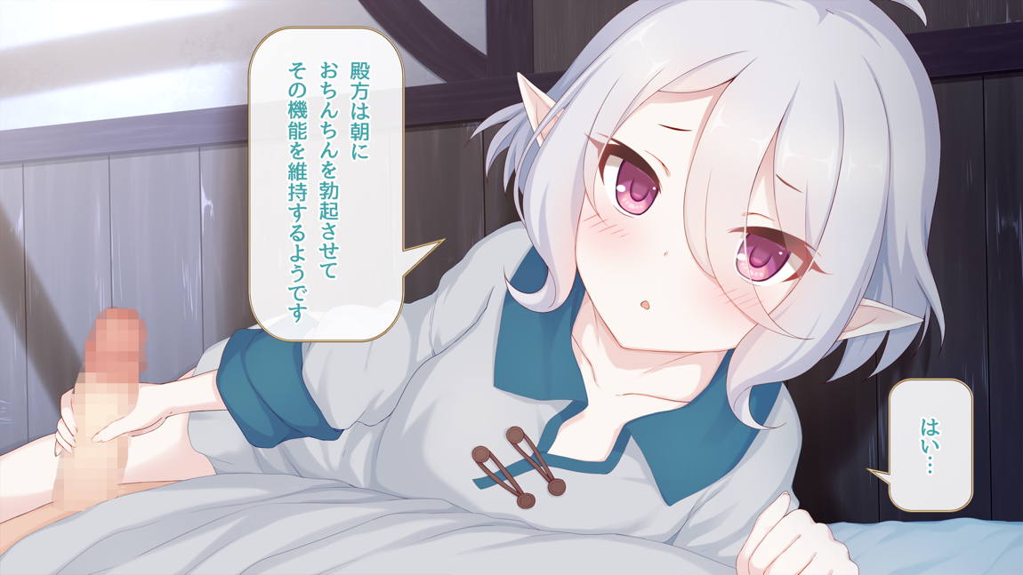 セックスコネクト! 12ページ