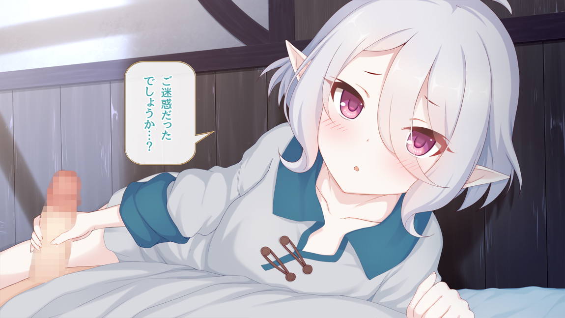 セックスコネクト! 14ページ