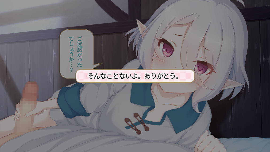 セックスコネクト! 15ページ