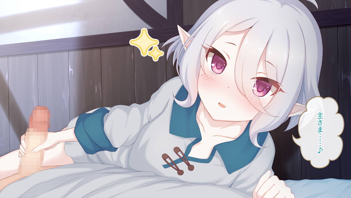 セックスコネクト! 16ページ