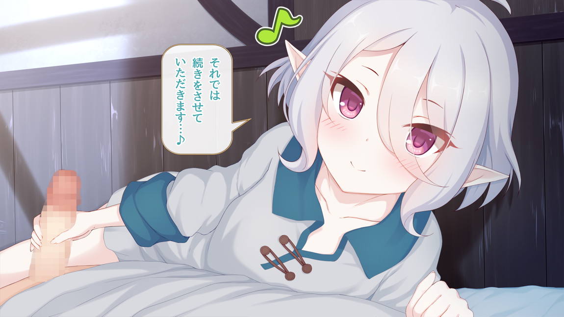 セックスコネクト! 17ページ