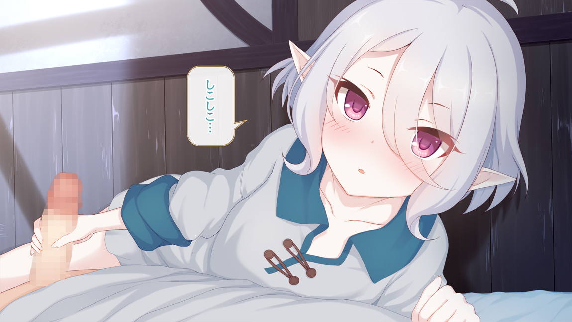 セックスコネクト! 19ページ