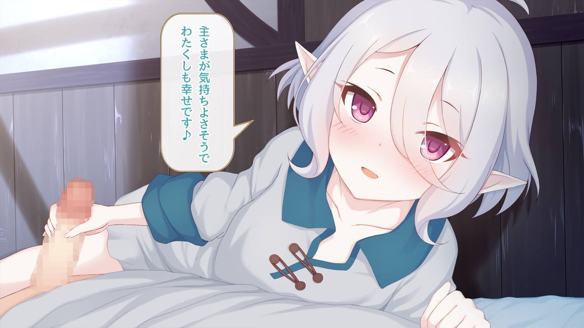 セックスコネクト! 23ページ