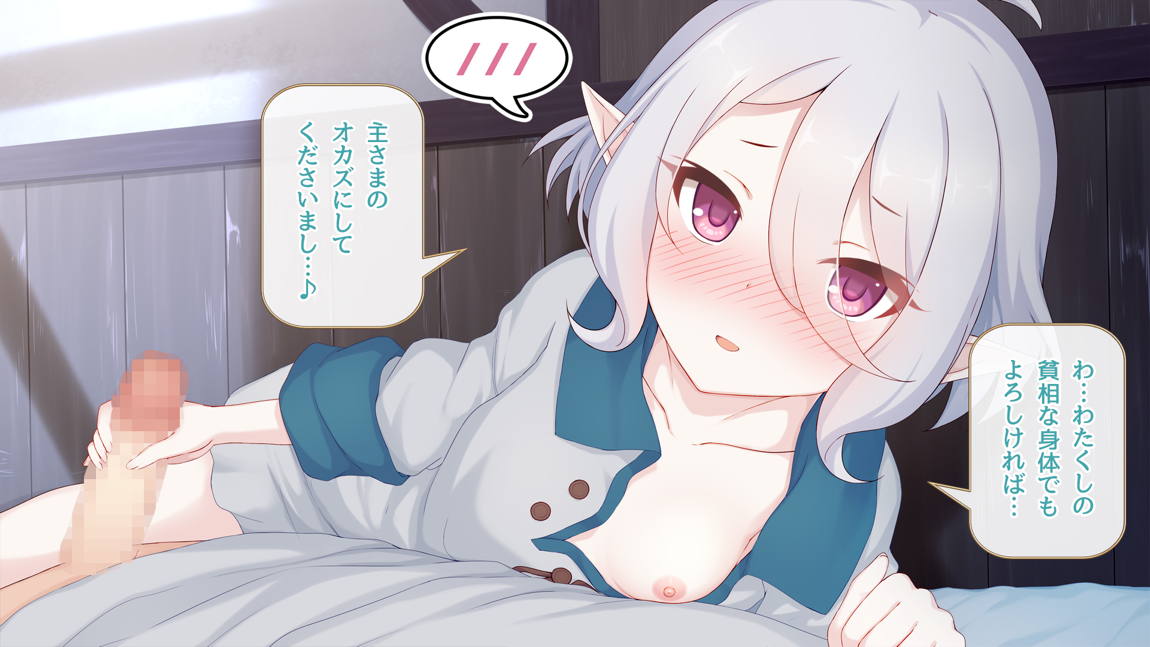 セックスコネクト! 26ページ
