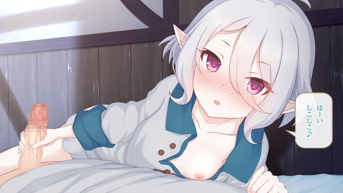 セックスコネクト! 28ページ
