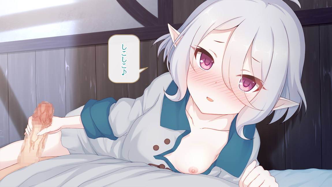セックスコネクト! 29ページ