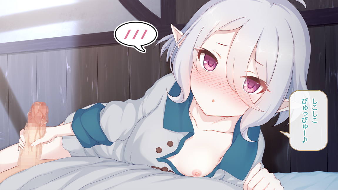 セックスコネクト! 30ページ