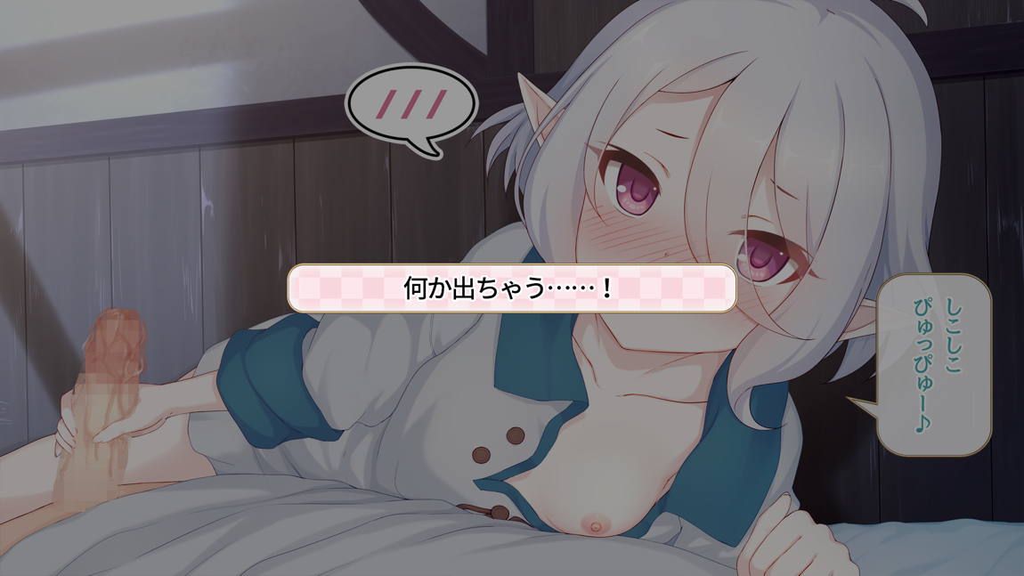 セックスコネクト! 31ページ