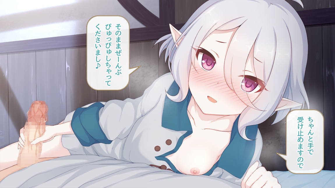 セックスコネクト! 33ページ