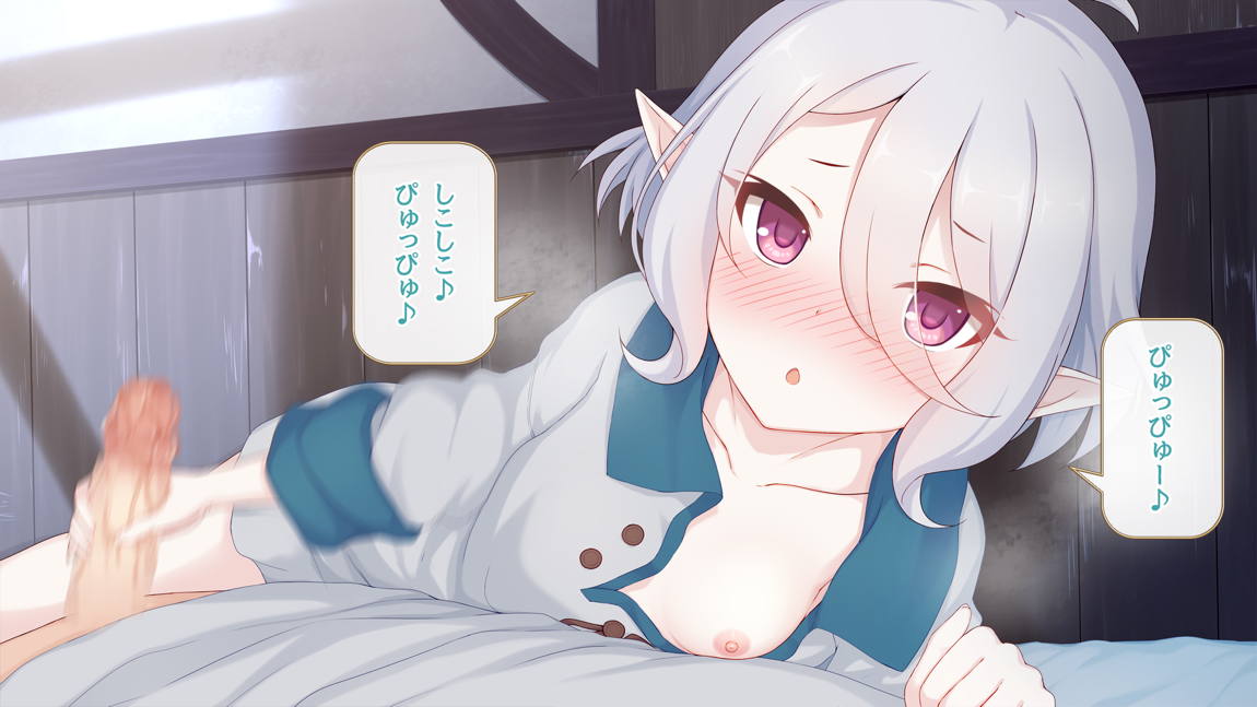 セックスコネクト! 35ページ