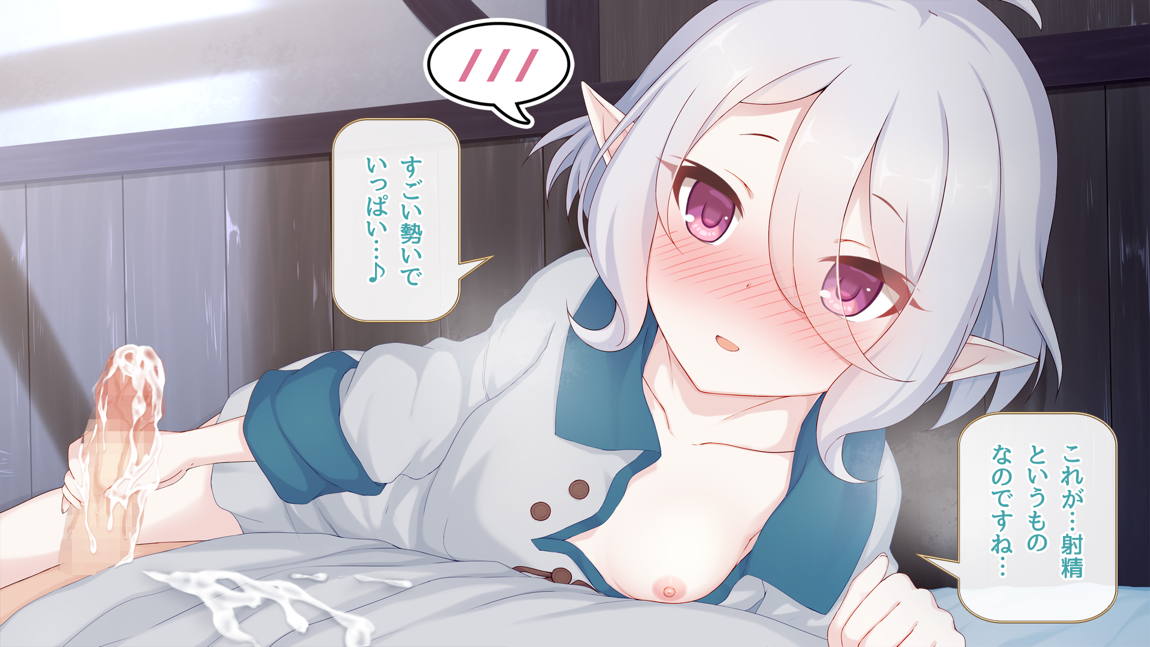 セックスコネクト! 38ページ