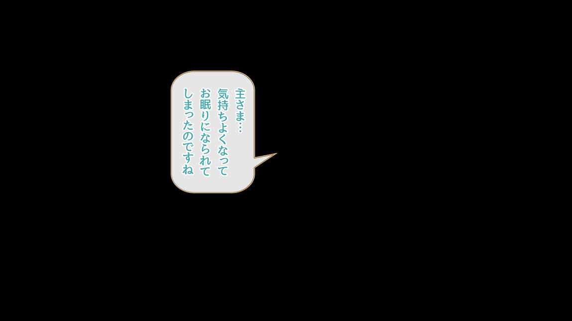セックスコネクト! 43ページ