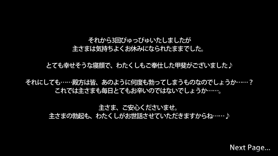 セックスコネクト! 46ページ