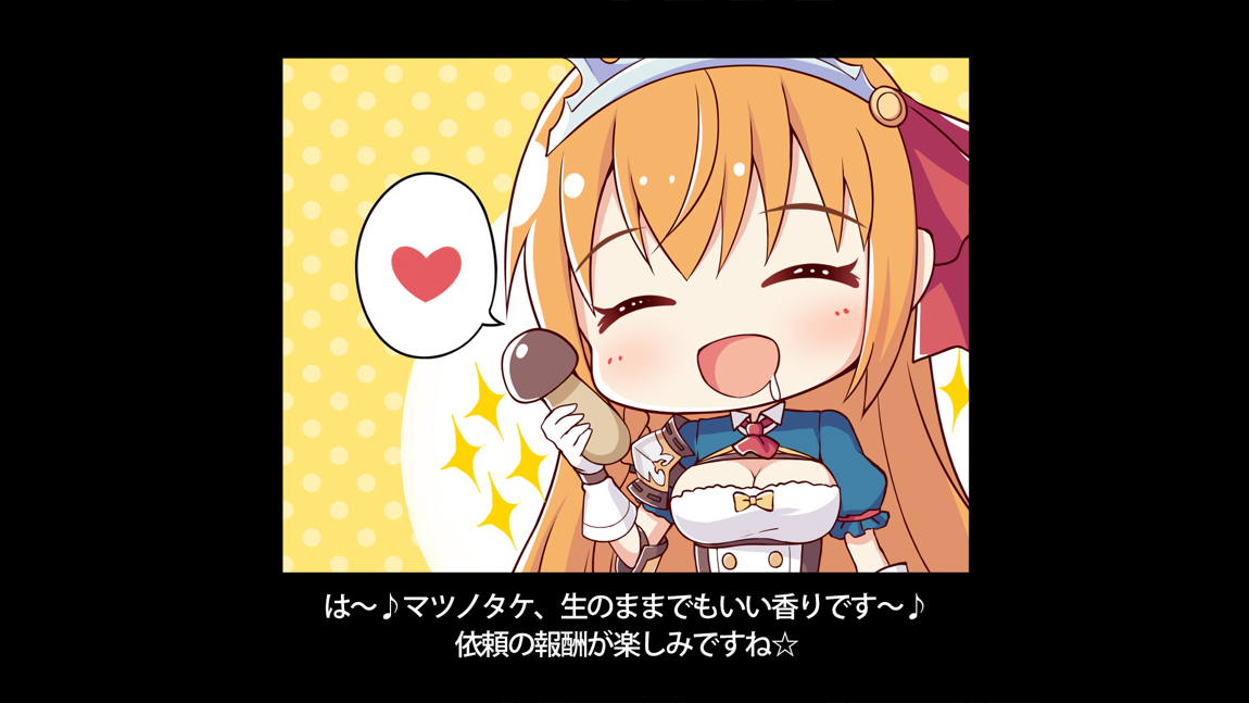 セックスコネクト! 49ページ