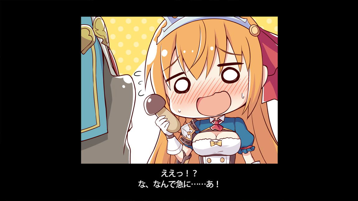 セックスコネクト! 55ページ