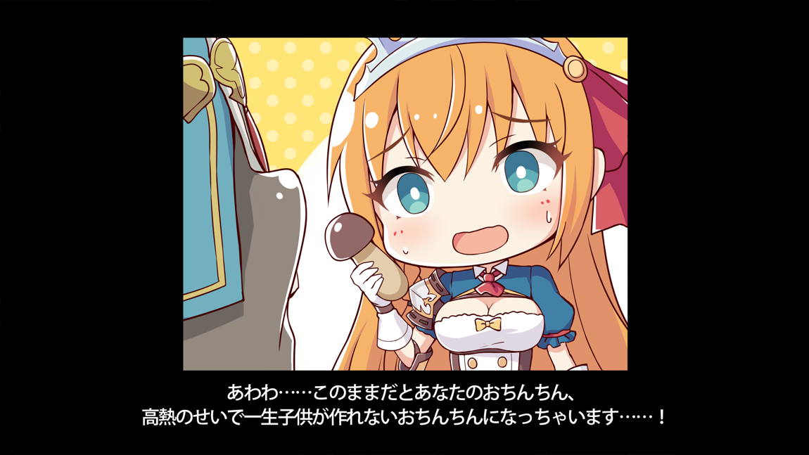 セックスコネクト! 60ページ