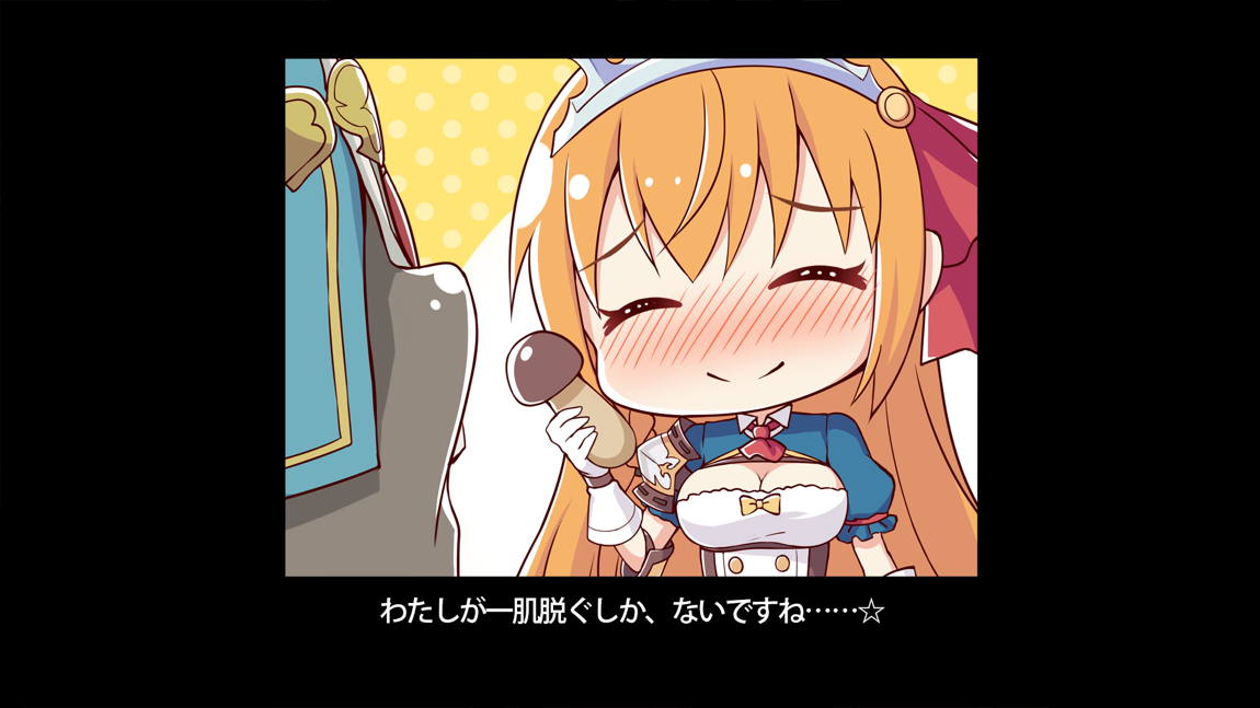 セックスコネクト! 62ページ