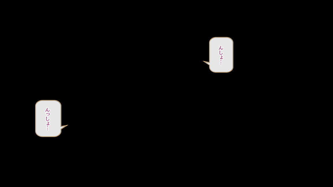 セックスコネクト! 121ページ