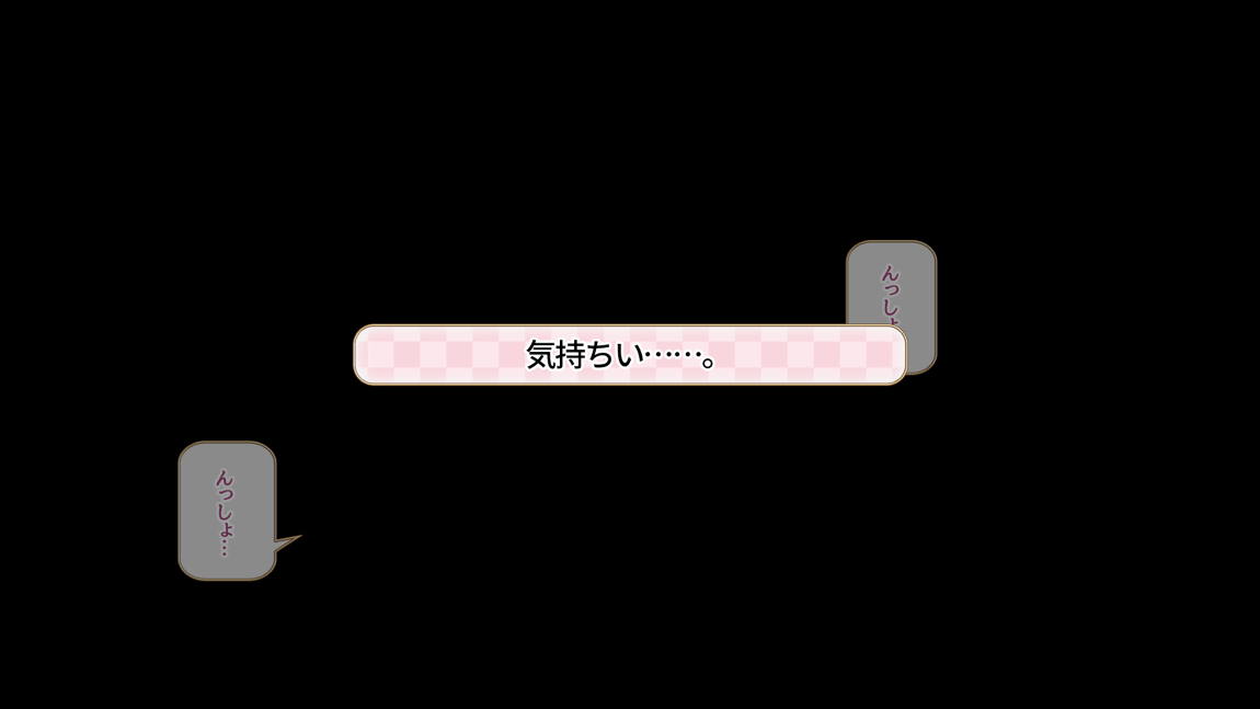 セックスコネクト! 125ページ