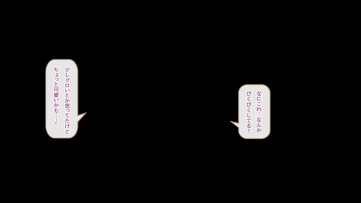 セックスコネクト! 126ページ
